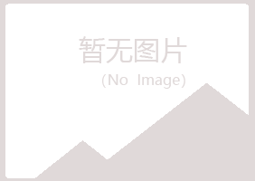 宁阳县青寒化学有限公司